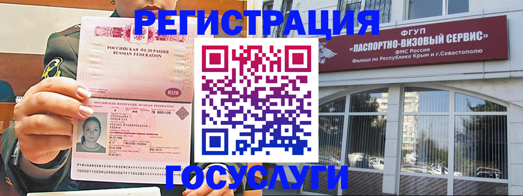 прописка для работы в Донецке