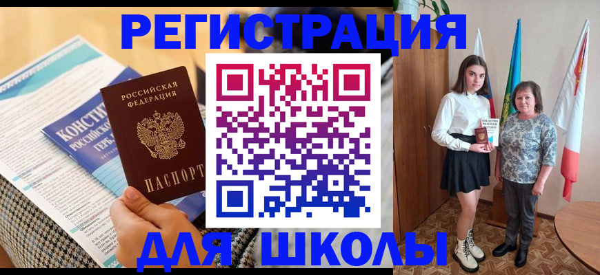 прописка штамп в Донецке