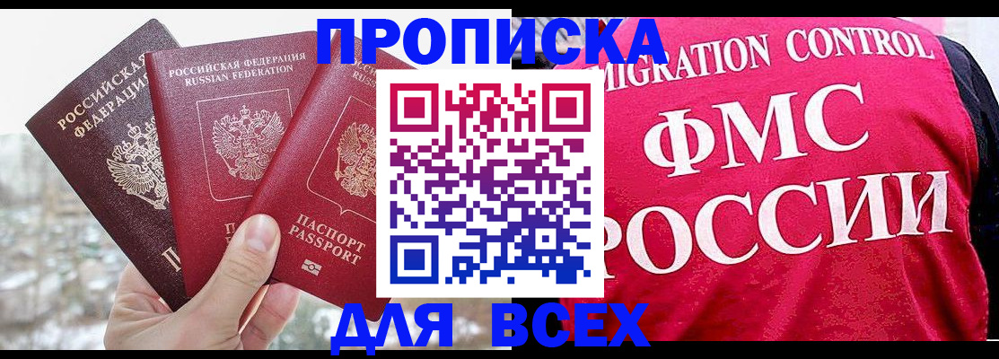 временная регистрация госуслуги в Донецке